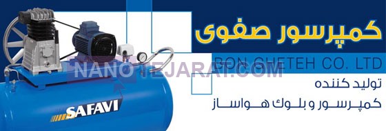 Air Compressor-Safavi-compressor